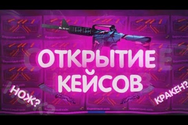 Как войти на кракен