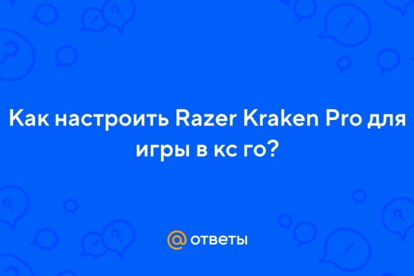 Как зайти на кракен тор