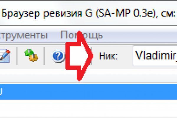 Рабочее зеркало на кракен