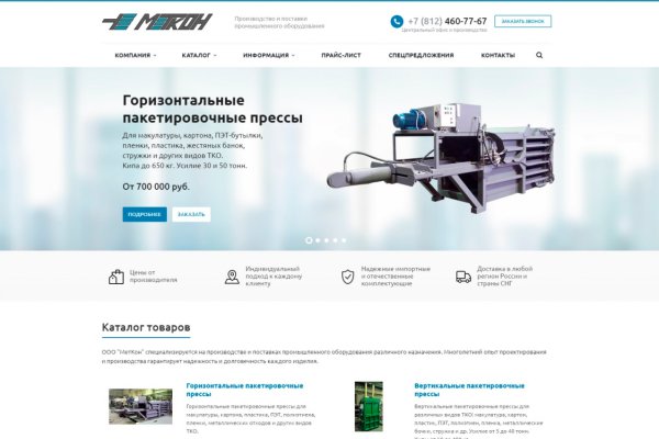 Кракен вход на сайт
