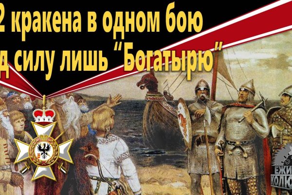 Kraken зеркало рабочее